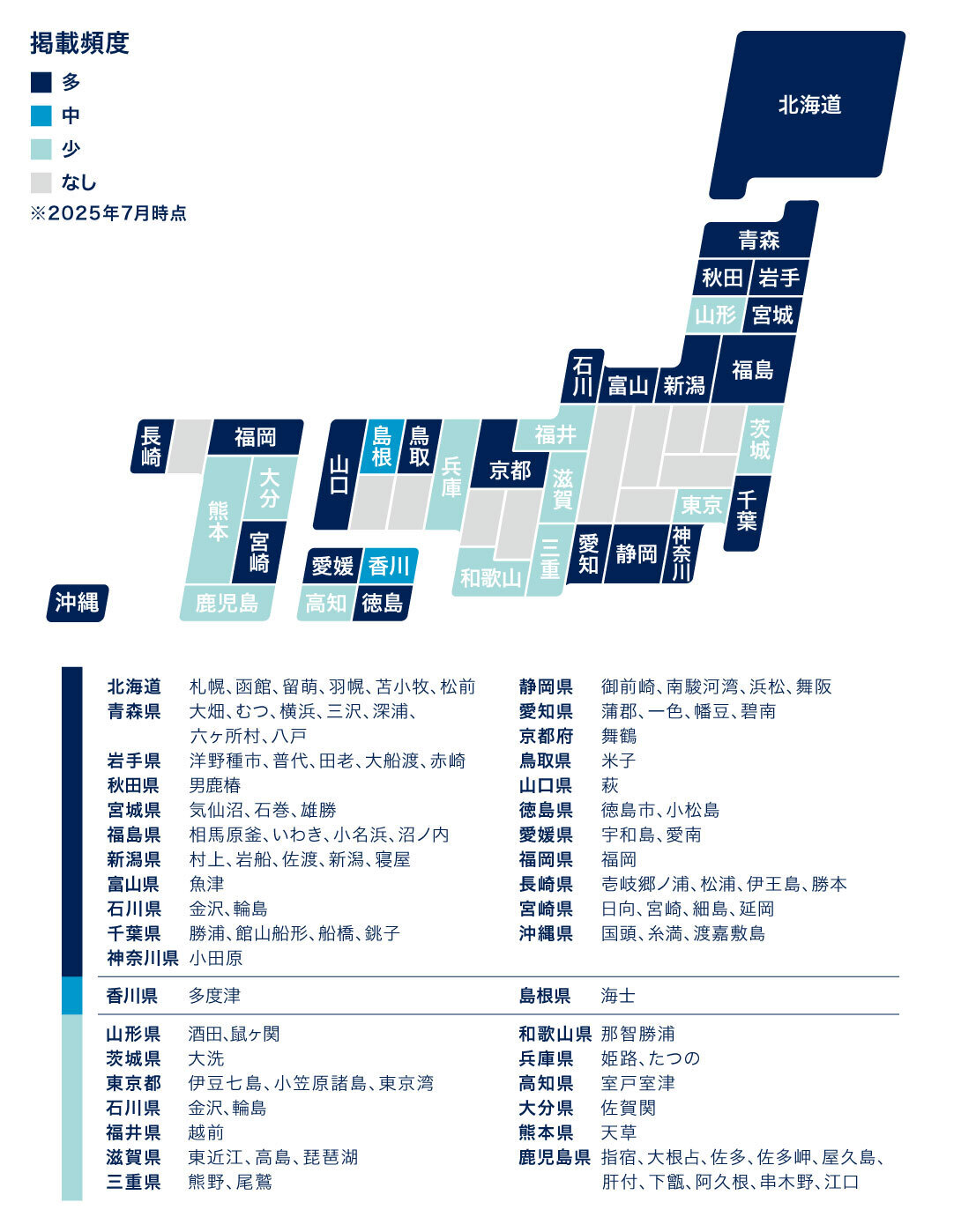 魚ポ地図_RGB2025 (2)