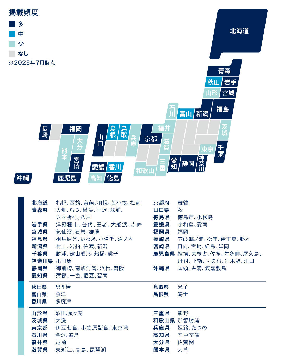 魚ポ地図_RGB2025 魚ポ地図_RGB2025