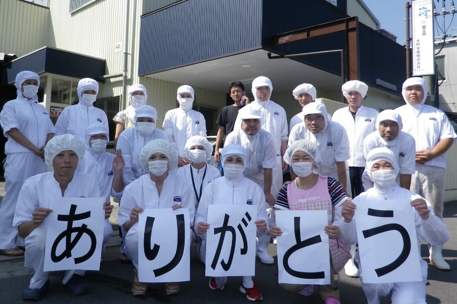 水野水産従業員のみなさん
