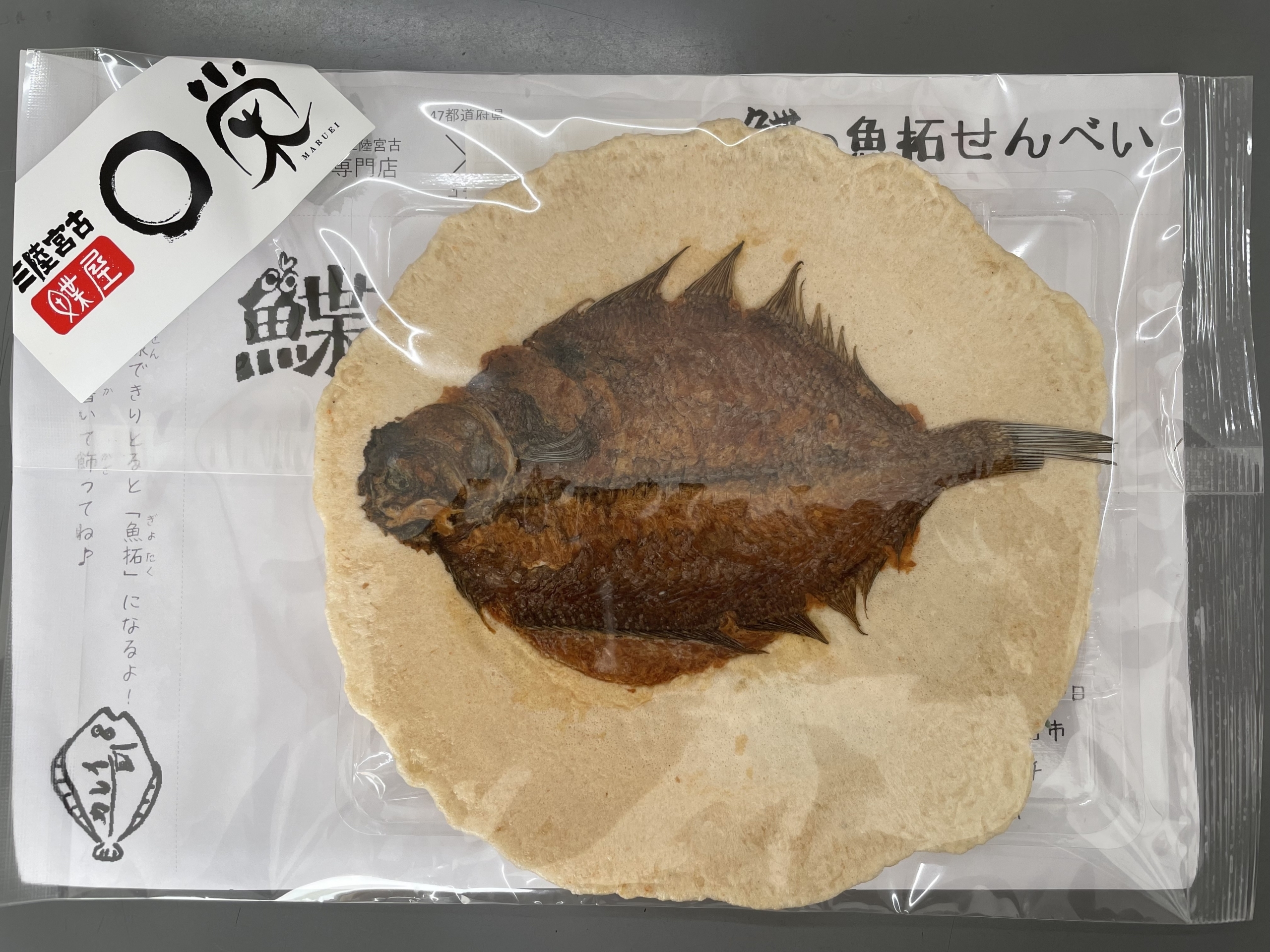 かれいの魚拓せんべい