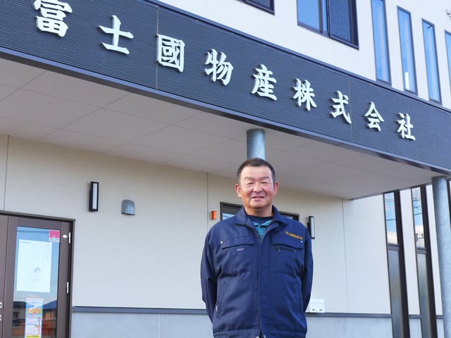 富士國物産鈴木徹営業部長