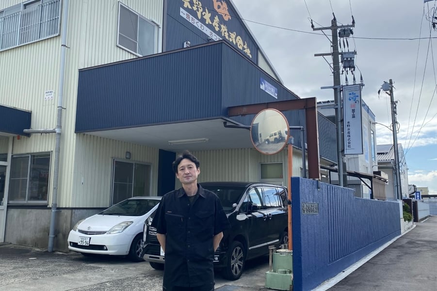 水野水産
