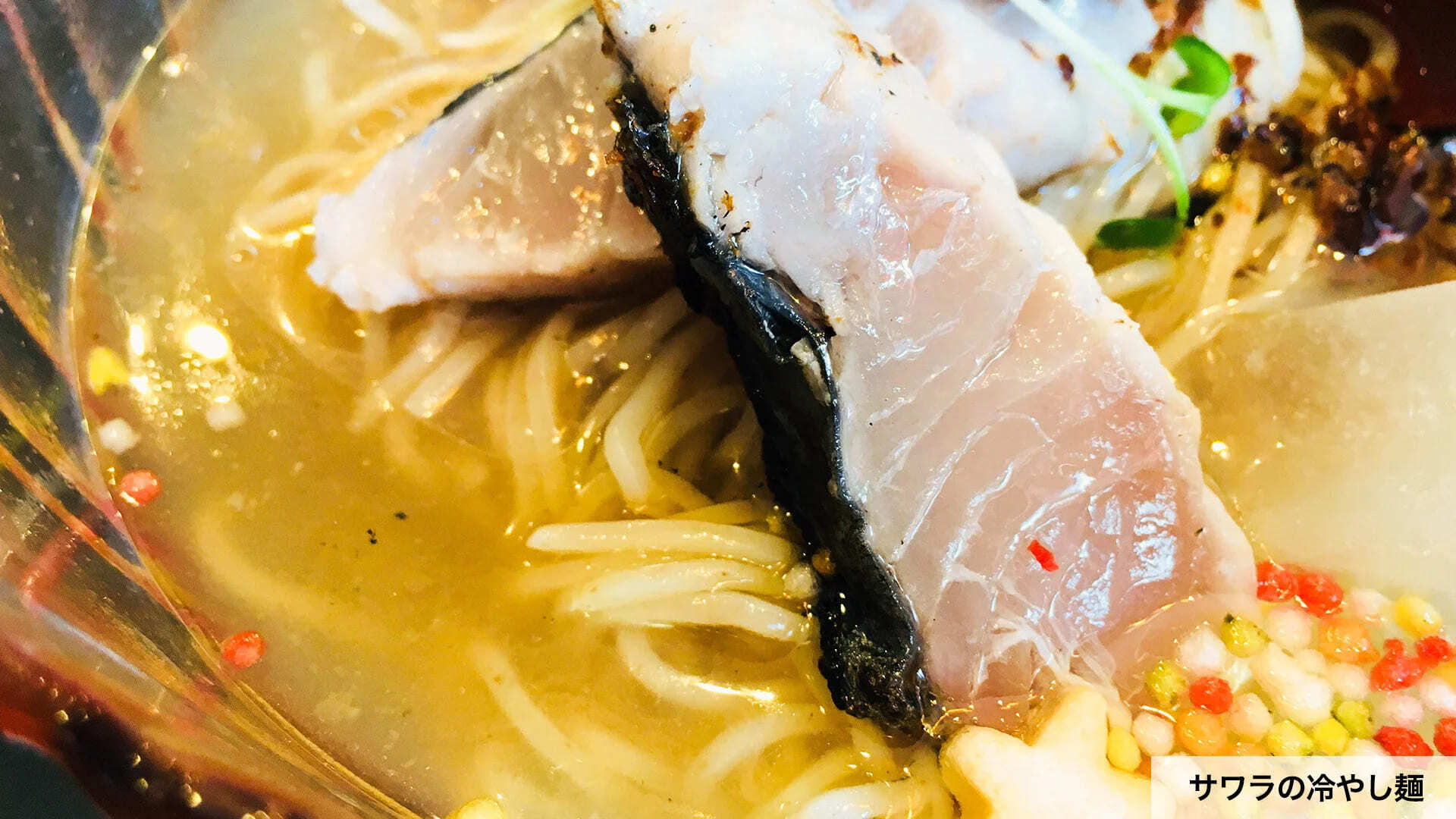 サワラの冷やし麺-1